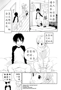 Page 10 of 我喜欢你。