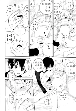 Page 15 of 我喜欢你。