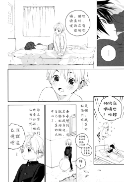 Page 27 of 我喜欢你。