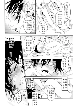 Page 37 of 我喜欢你。