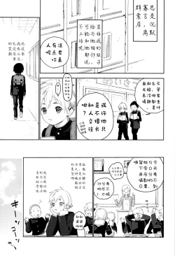 Page 4 of 我喜欢你。