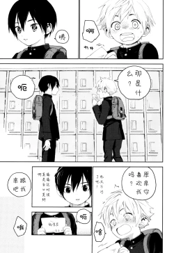 Page 6 of 我喜欢你。