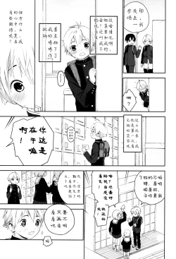 Page 8 of 我喜欢你。