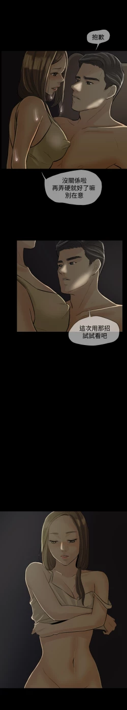 Page 11 of Where the Wind Blows 紅杏出牆 Ch.1-2