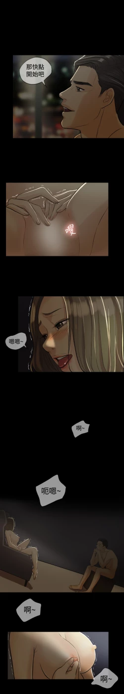 Page 17 of Where the Wind Blows 紅杏出牆 Ch.1-2