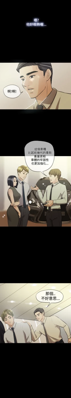 Page 33 of Where the Wind Blows 紅杏出牆 Ch.1-2