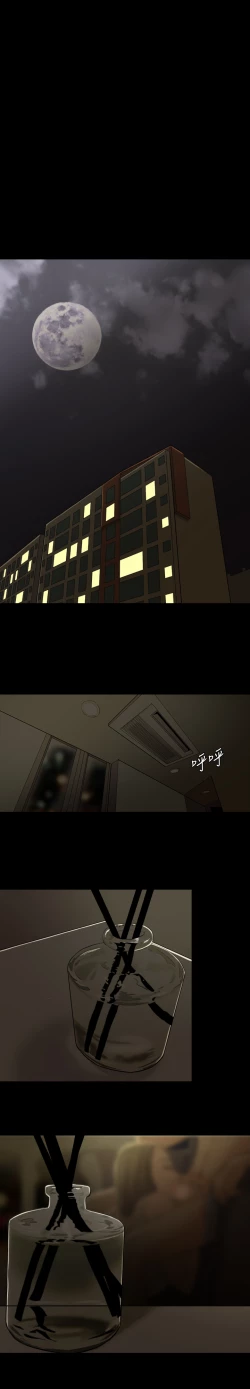 Page 3 of Where the Wind Blows 紅杏出牆 Ch.1-2