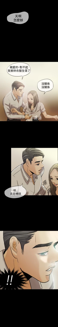 Page 49 of Where the Wind Blows 紅杏出牆 Ch.1-2