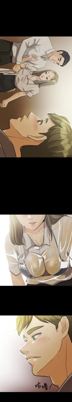 Page 50 of Where the Wind Blows 紅杏出牆 Ch.1-2