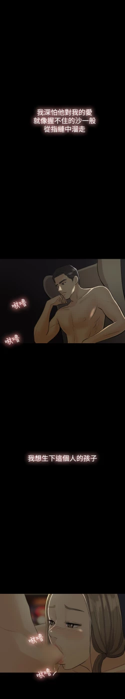 Page 6 of Where the Wind Blows 紅杏出牆 Ch.1-2