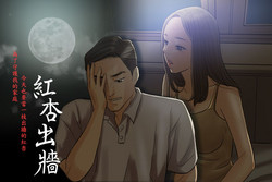 Download Where the Wind Blows 紅杏出牆 Ch.1-2