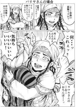 Page 43 of Yome Matome