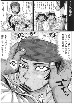 Page 45 of Yome Matome