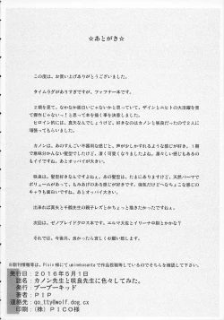 Page 45 of Canonsensei ni Iroiro Shite Mita.