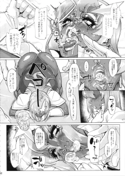 Page 31 of Lacus ClyneKaizou Keikaku