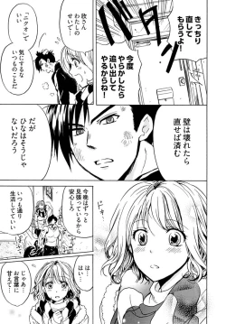 Page 13 of Chin x Tore! 1 - Wiener Training 1