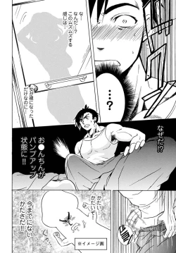 Page 16 of Chin x Tore! 1 - Wiener Training 1