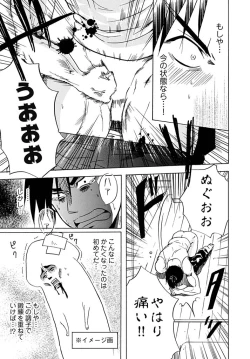 Page 17 of Chin x Tore! 1 - Wiener Training 1