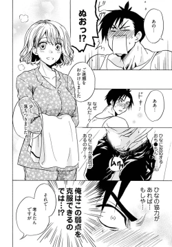 Page 18 of Chin x Tore! 1 - Wiener Training 1