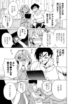 Page 23 of Chin x Tore! 1 - Wiener Training 1