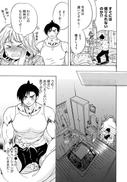 Page 29 of Chin x Tore! 1 - Wiener Training 1