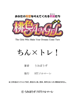 Page 31 of Chin x Tore! 1 - Wiener Training 1