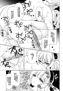 Page 11 of Heaven Lepus3 Side:Syaro