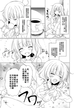 Page 13 of Heaven Lepus3 Side:Syaro