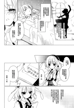 Page 14 of Heaven Lepus3 Side:Syaro