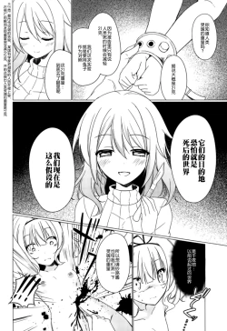 Page 20 of Heaven Lepus3 Side:Syaro