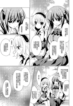 Page 25 of Heaven Lepus3 Side:Syaro