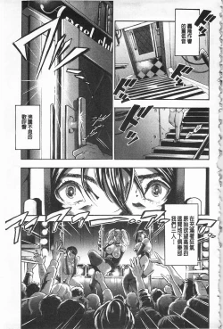 Page 92 of Mesuochi Kichikukan | 淫牝墮落鬼畜館