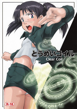 Download Toumei Coil - Clear Coil