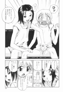 Page 124 of Sister Slave