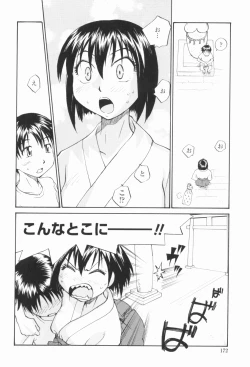 Page 175 of Sister Slave