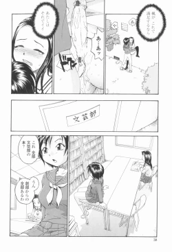 Page 41 of Sister Slave