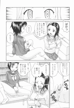 Page 44 of Sister Slave