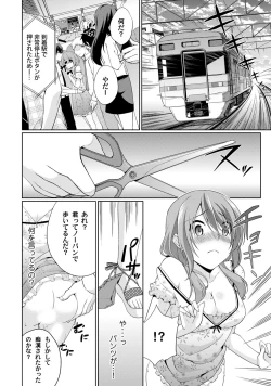 Page 30 of Abunai Arbeit! Nurechau Nude Model Ch. 1-6