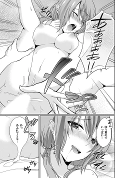 Page 55 of Abunai Arbeit! Nurechau Nude Model Ch. 1-6