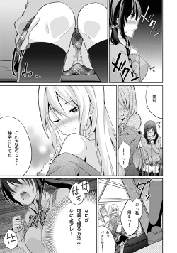 Page 85 of Abunai Arbeit! Nurechau Nude Model Ch. 1-6