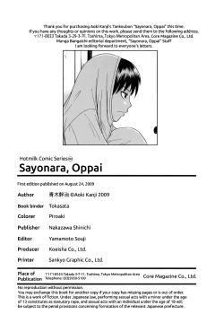 Page 204 of Sayonara, Oppai