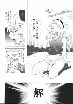 Page 10 of Futanari Kokoro Tenshin