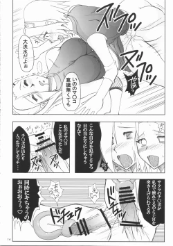 Page 14 of Futanari Kokoro Tenshin