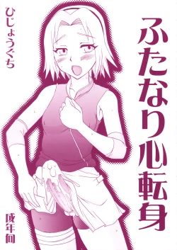 Page 1 of Futanari Kokoro Tenshin