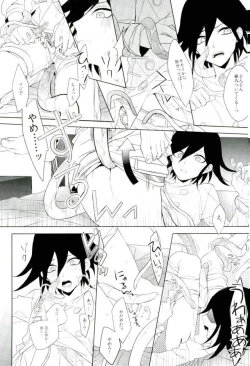 Page 6 of Shokushu