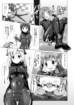 Page 18 of Yumewatari no Mistress Night 2