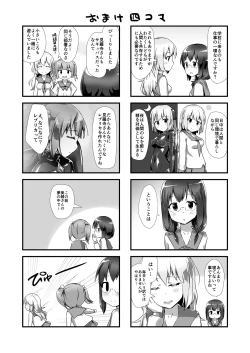 Page 37 of Yumewatari no Mistress Night 2