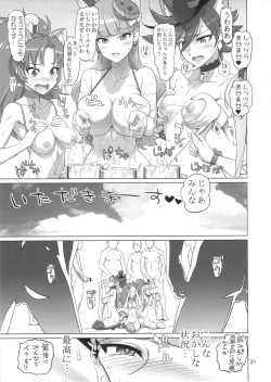 Page 29 of PRETTYUNKNOWN'S BATTLEGROUNDS