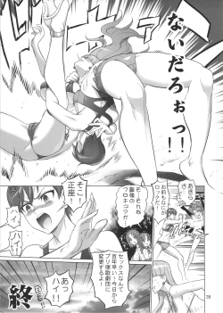 Page 33 of PRETTYUNKNOWN'S BATTLEGROUNDS