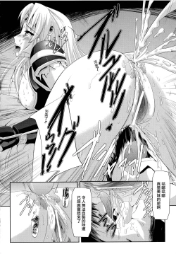 Page 100 of Kurobara no Kishi